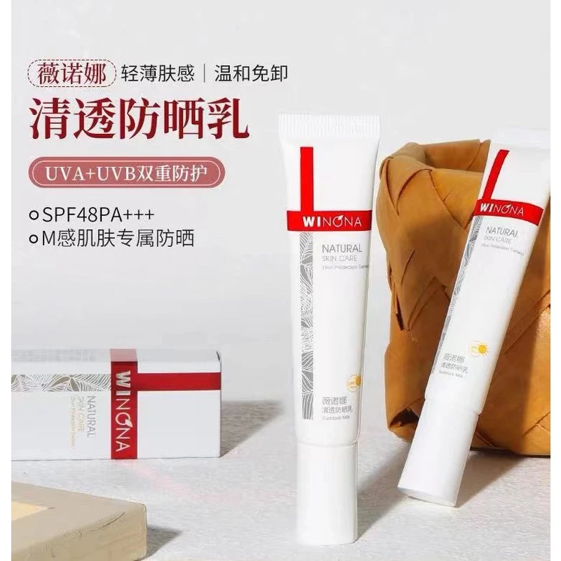 敏肌必买！清透防晒乳15g SPF48PA+++舒缓修护防紫外线学生防晒