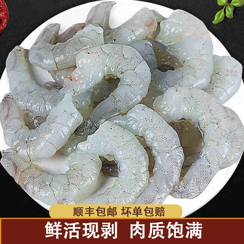 大连本地无冰虾仁（三斤）现剥去虾线顺丰包邮鲜虾仁顺丰冷链包邮