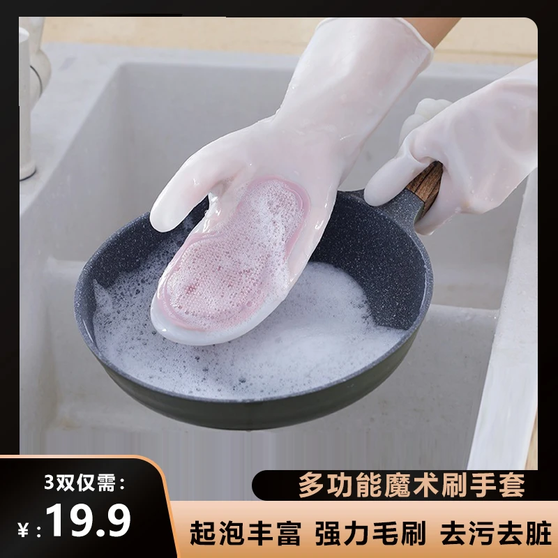 抢!19.9元3双家务洗碗手套塑女多功能魔术刷胶防水厨房清洁家用