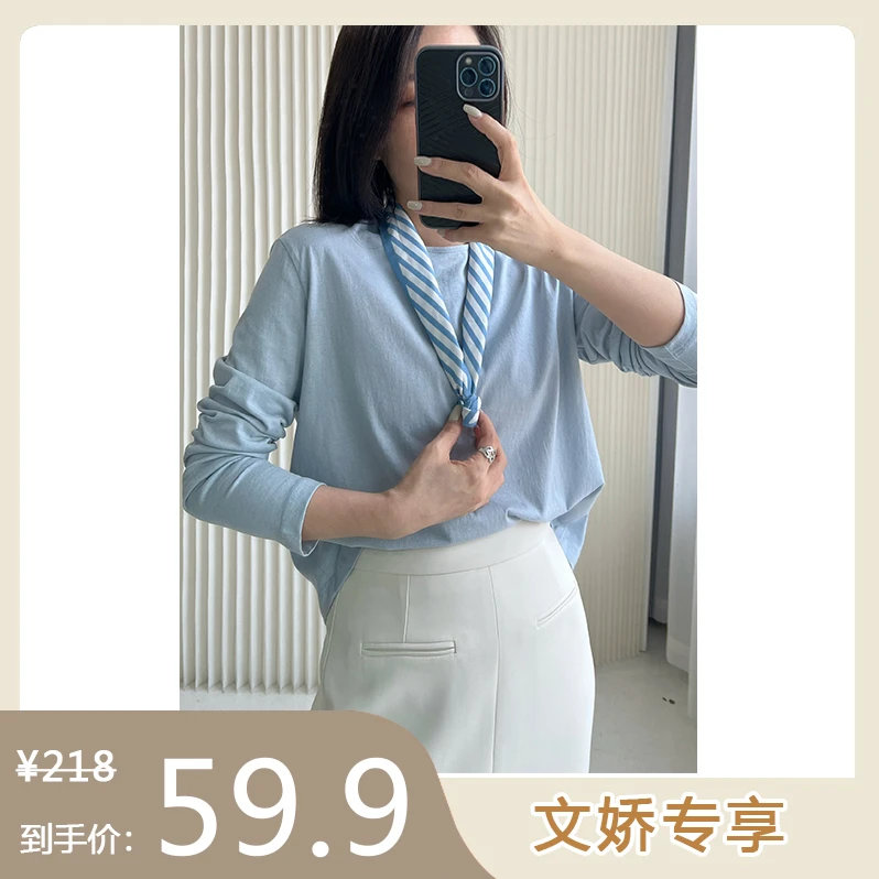 【文娇专属】莫兰迪色打底上衣长袖T恤显瘦百搭气质圆领纯色简约风