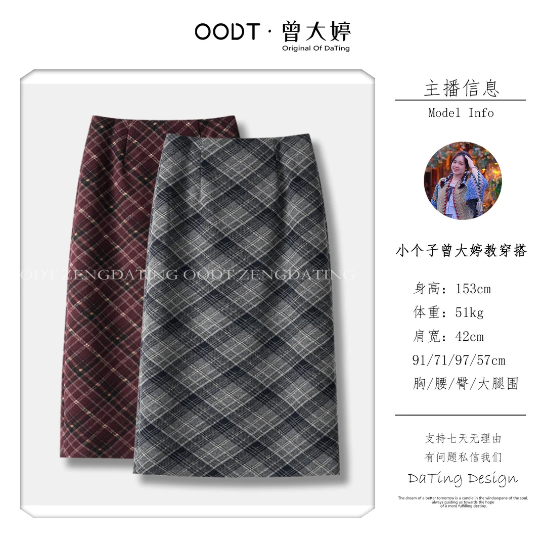 【大婷专属】新款复古格纹毛呢半身裙开叉秋冬中长裙格子气质百搭