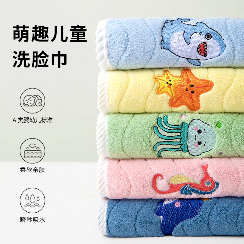 沐舒儿童珊瑚绒小毛巾海洋世界卡通刺绣口水巾洗脸家用柔软强吸水