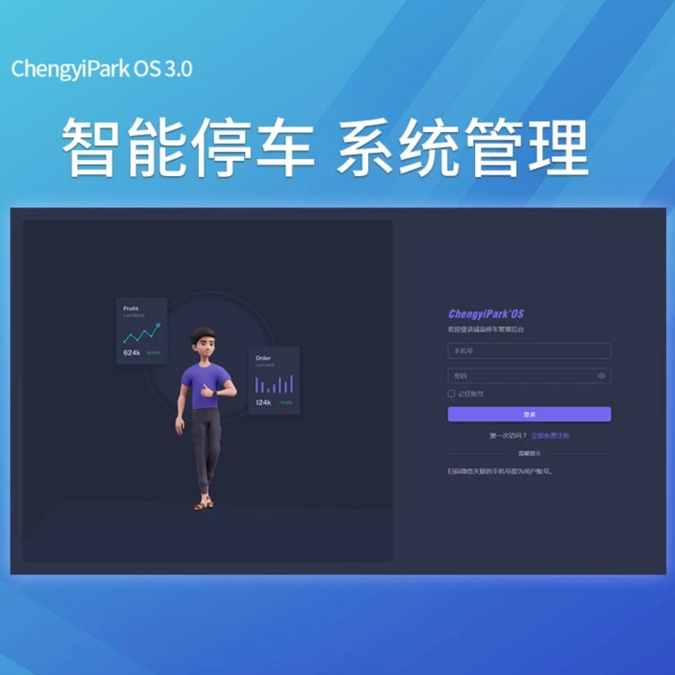 ChengyiParkBlack Box 旧改套装（小黑盒）升级相机控制卡四行横屏