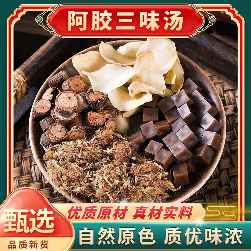 睡眠滋补三味汤阿胶百合夜交藤合欢花精选原产地组合450g