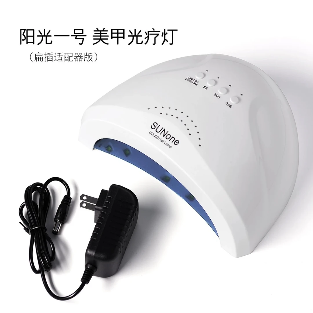 美甲疗机阳光一号SUNone宿舍美甲烤灯美甲便携速干灯美甲店专用