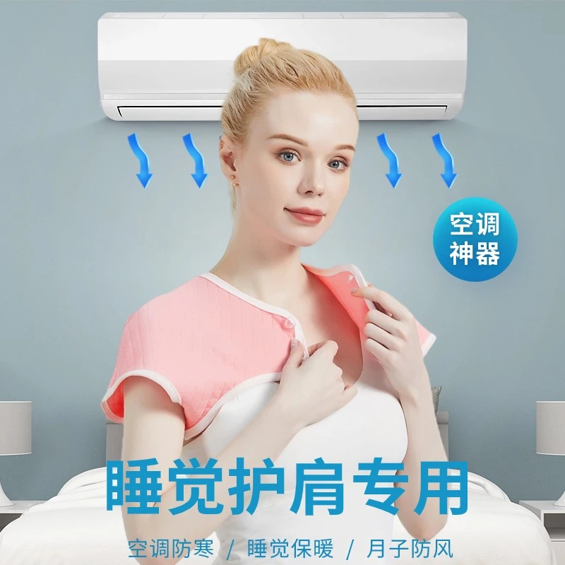 护肩颈椎坎肩女士款睡觉专用中老年人空调房护背保暖防寒月子披肩