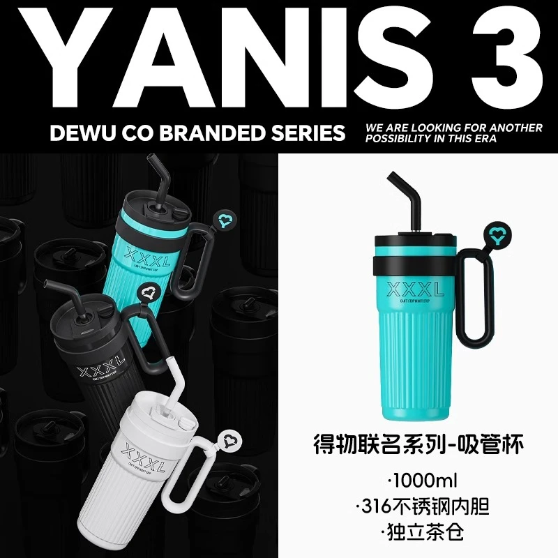 【省钱哥专属】YANIS3得物联名圈圈巨无霸冰霸杯316不锈钢保温杯