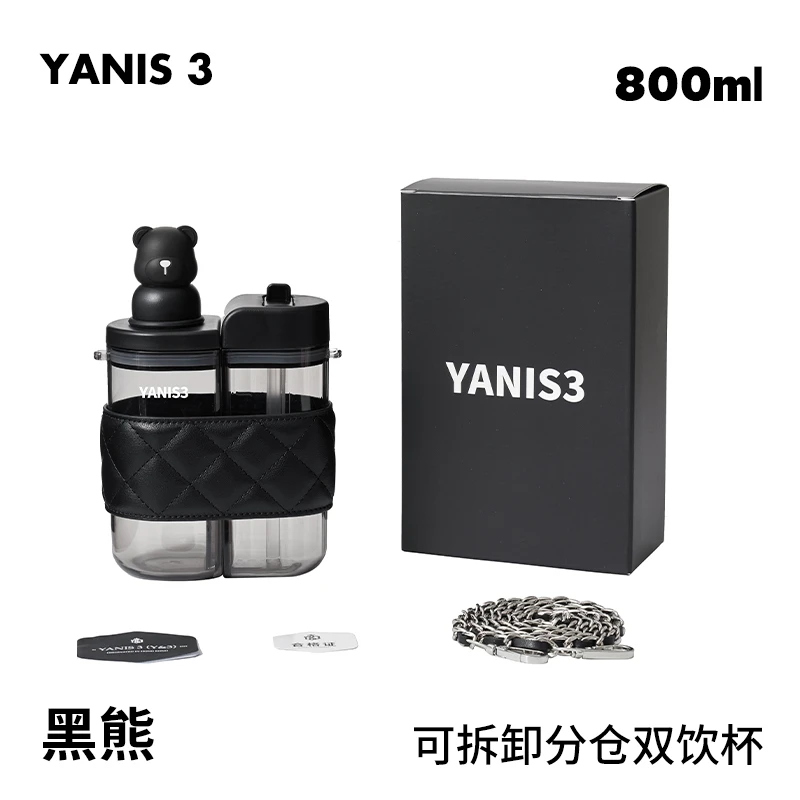 【露露】YANIS3可可熊兔双饮双仓杯奶瓶级太空杯