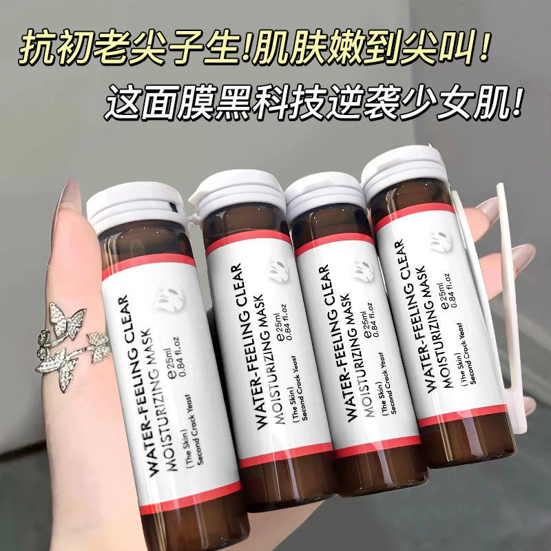 试管面膜保湿嫩肤去黄补水提亮肤色紧致肌肤旗舰店正品学生党女男