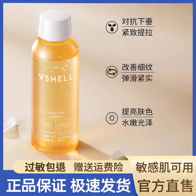 爽肤水补水保湿敷精粹干皮去黄提亮正品美容院专用男女甘油精华液