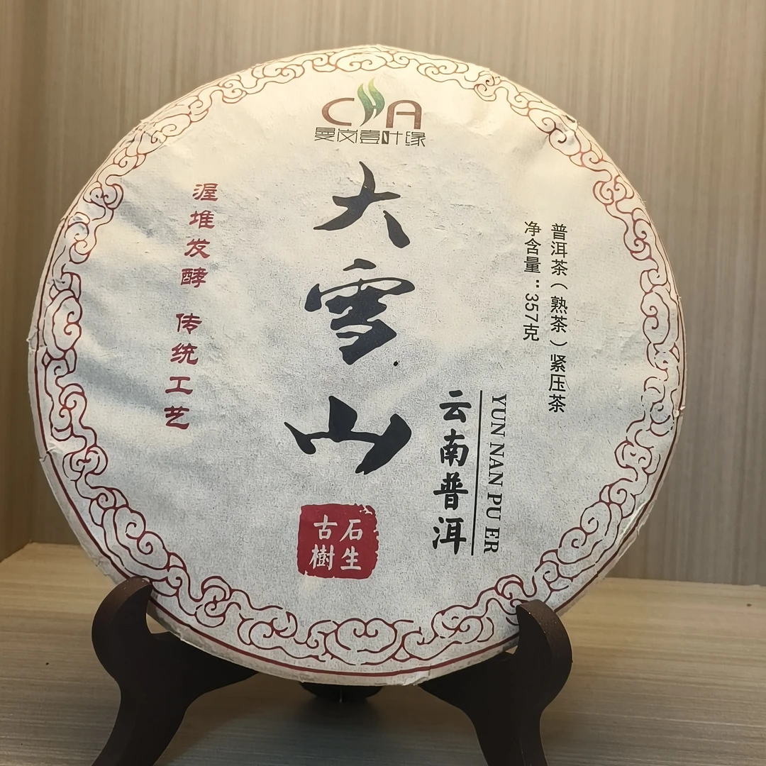 mangangyiyeyuan/曼岗一叶缘熟茶七子饼2022年头春黄片发酵