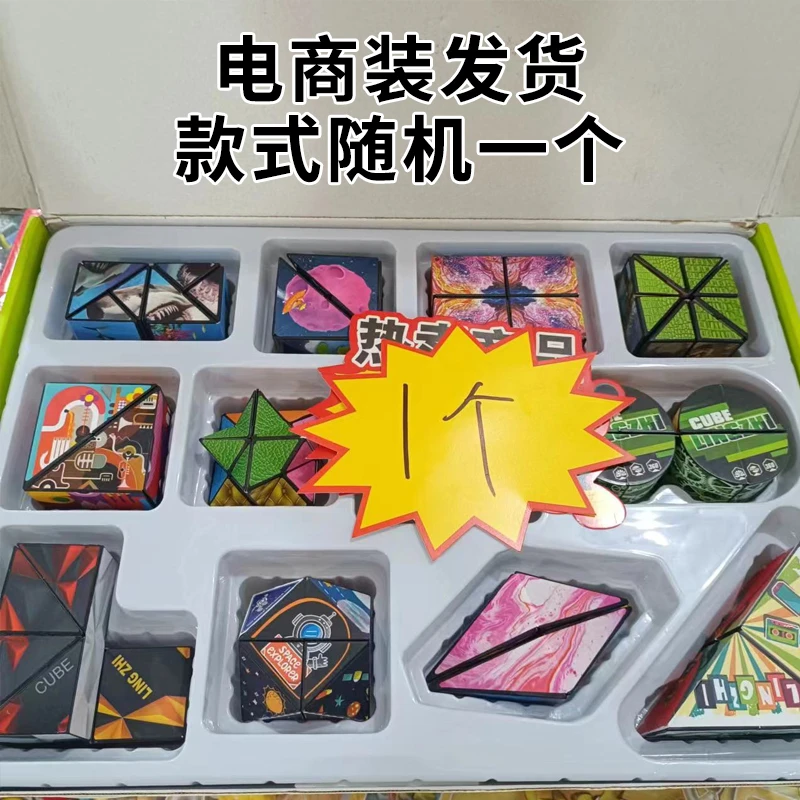 DS （1个装）3d百变无限魔方益智玩具【电商装】款式随机 非科学