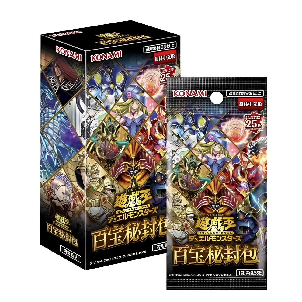 游戏王简体中文百宝密封包BB01补充包盲盒