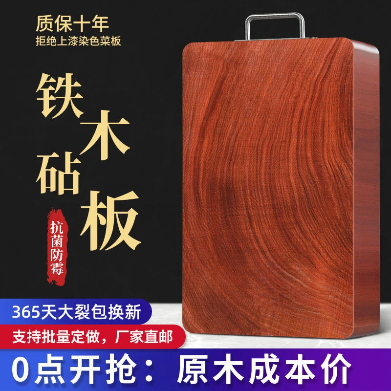 正宗菜板实木抗菌防霉家用铁木砧板切菜板厨房案板 加厚5厘米防霉