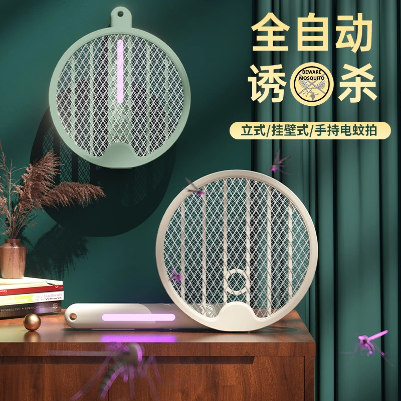 眼护士电蚊拍充电式家用强力锂电池灭蚊灯四合一驱蚊神器打苍蝇拍