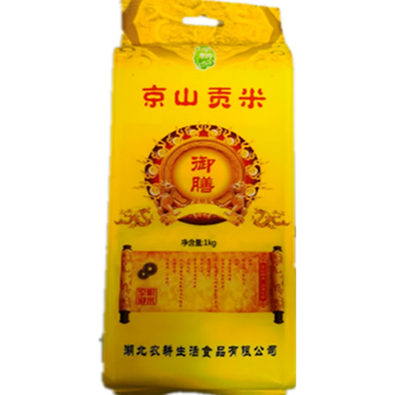 【2024年新米】京山贡米一年一季长粒无抛光大米2斤