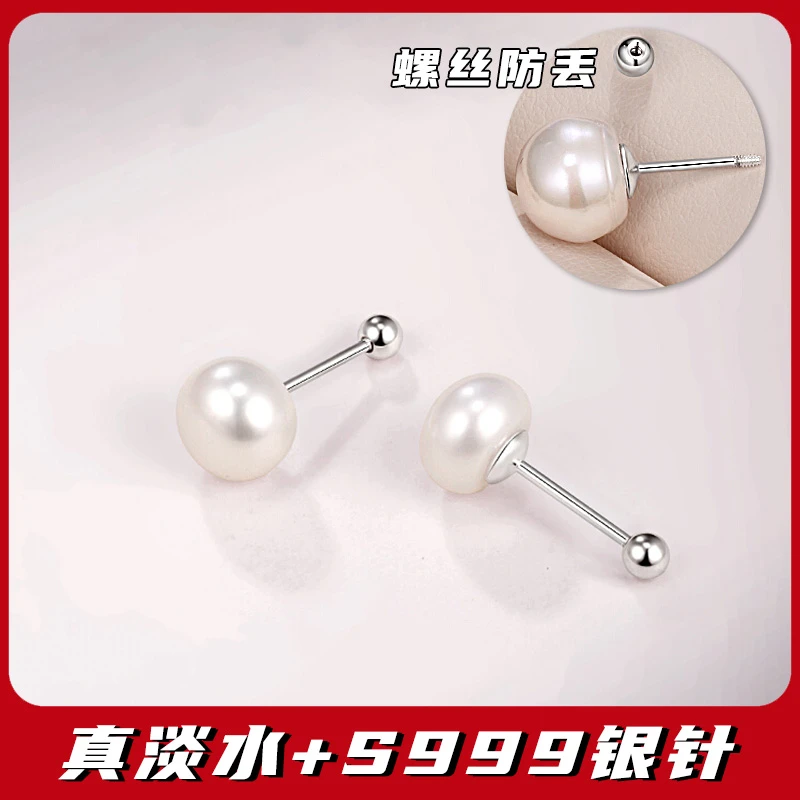 925银耳饰 纯银耳钉女轻奢简约小众设计感养耳洞拧螺丝防丢