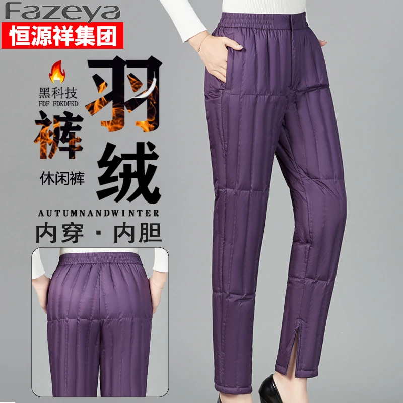 恒源祥彩羊羽绒裤女士秋冬新款中老内穿加厚直筒保暖裤妈妈装裤子
