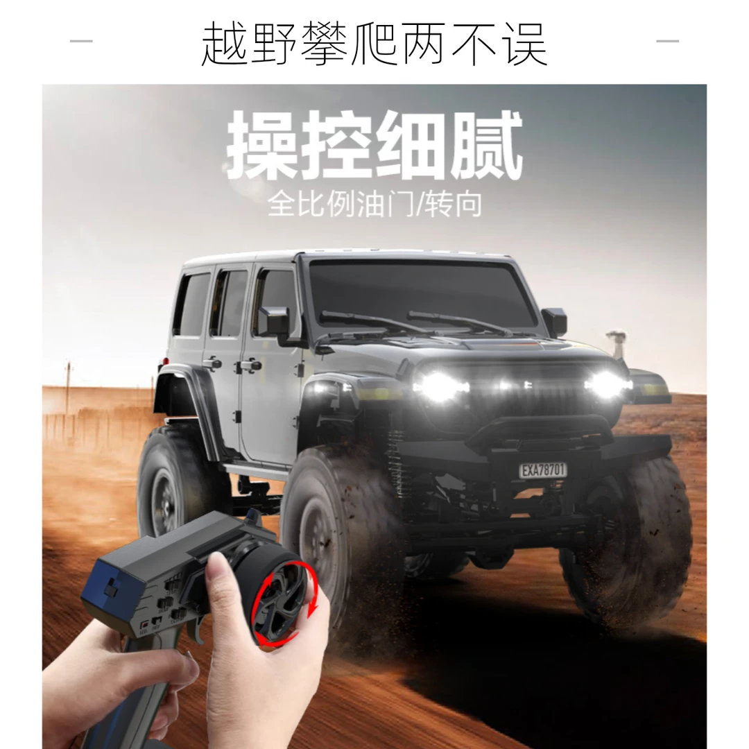 牧马人攀爬车RC四驱成人专业越野车远程遥控车儿童节玩具自动行驶