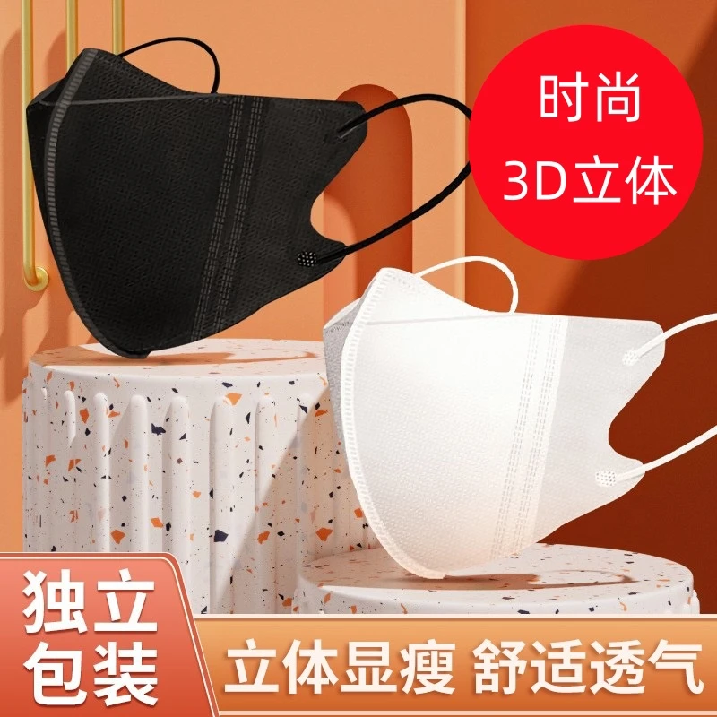 白色3d立体口罩独立包装时尚版网红高颜值女黑色不花妆男潮款夏季