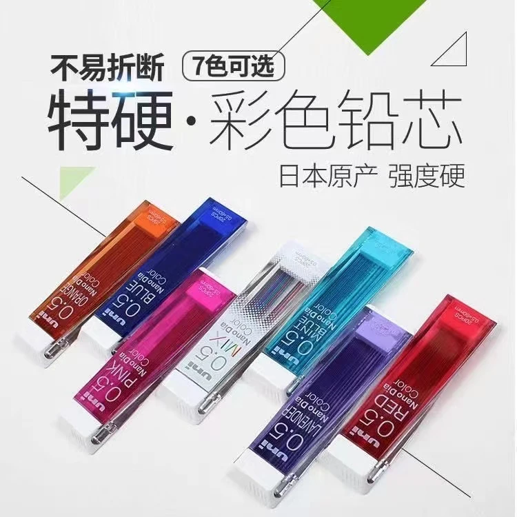 三菱UNI三菱自动铅笔NanoDia彩色铅芯0.5-202NDC纳米钻石不易断