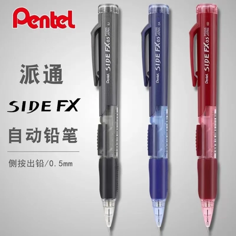 日本Pentel派通学生自动铅笔PD255侧按压铅笔0.5橡皮可伸缩活动铅