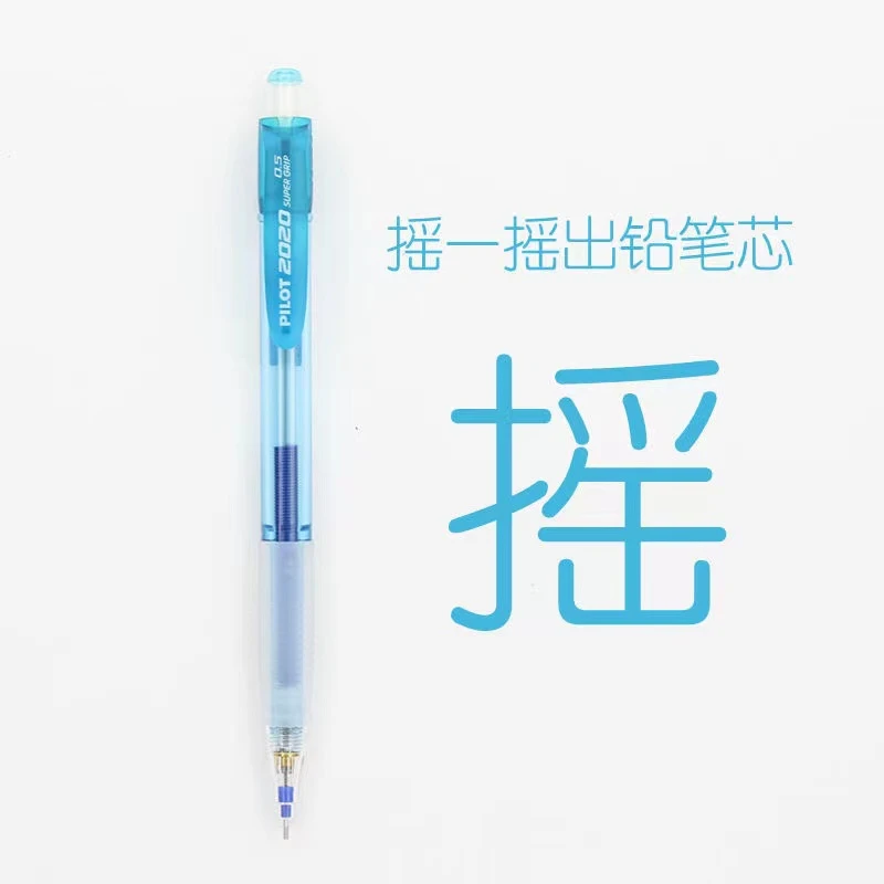 摇摇笔自动铅笔彩色笔杆HFGP-20N小学生铅笔0.5绘图