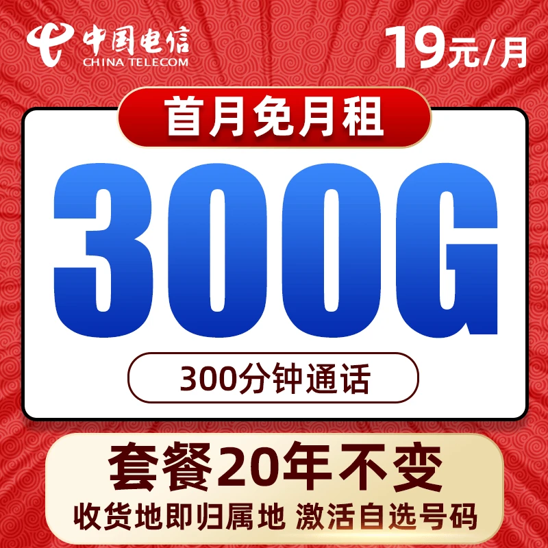 推荐电话卡5G高速不限速手机卡通用上网卡大流量星卡大王卡