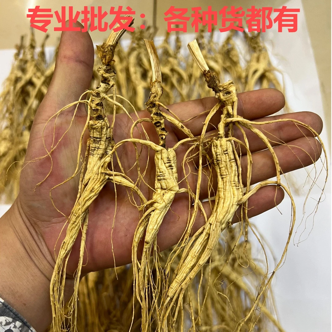 【直播链接-商品以直播实物为准】长白山林下山参干货滋补泡酒煲汤