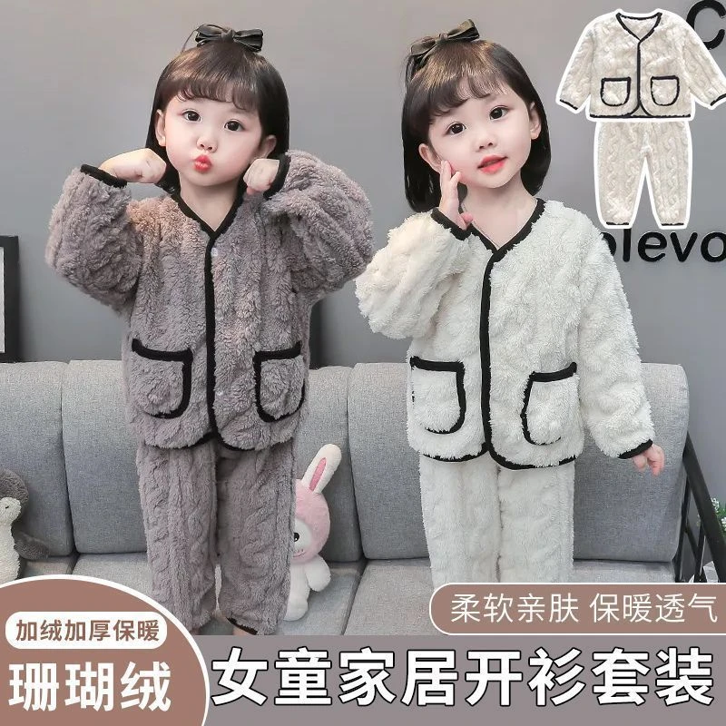 儿童睡衣秋冬保暖宝宝加厚款女童珊瑚绒小孩亲肤透气家居服套装