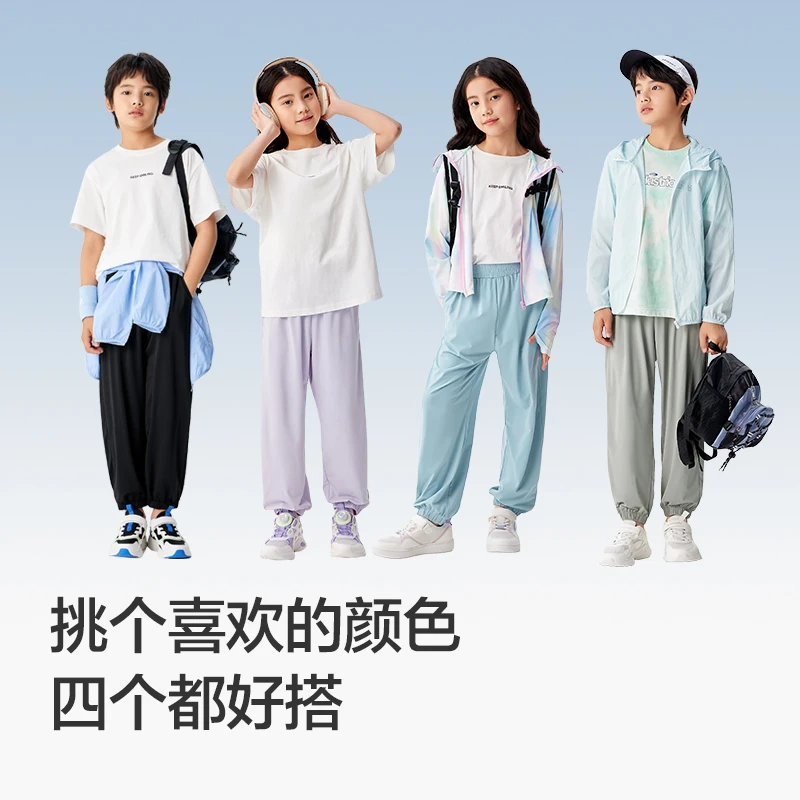 巴拉巴拉女童儿童防晒裤子夏装新款凉感透气男童薄款宽松长裤百搭