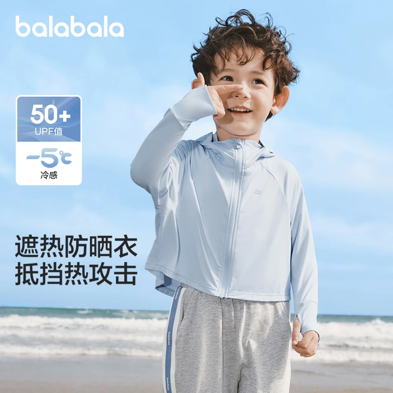 巴拉巴拉儿童防晒衣女童夏季薄款男童皮肤衣纯色遮阳欧若风外穿