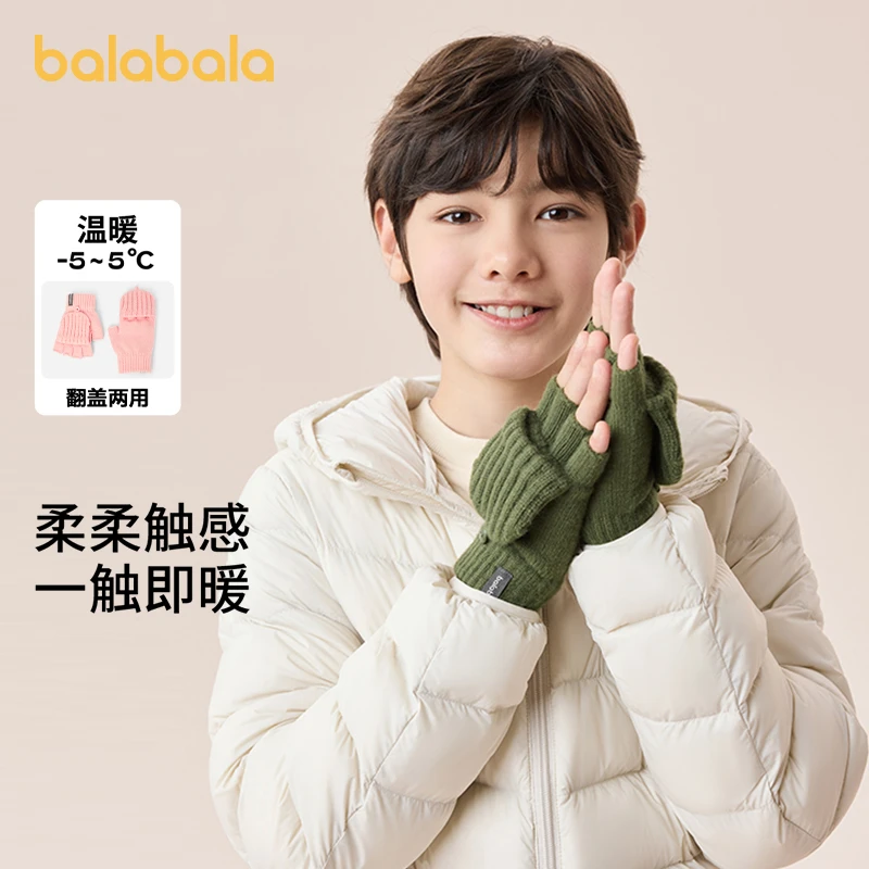 巴拉巴拉儿童手套冬季新款保暖翻盖纯色时尚针织中大童弹性软糯