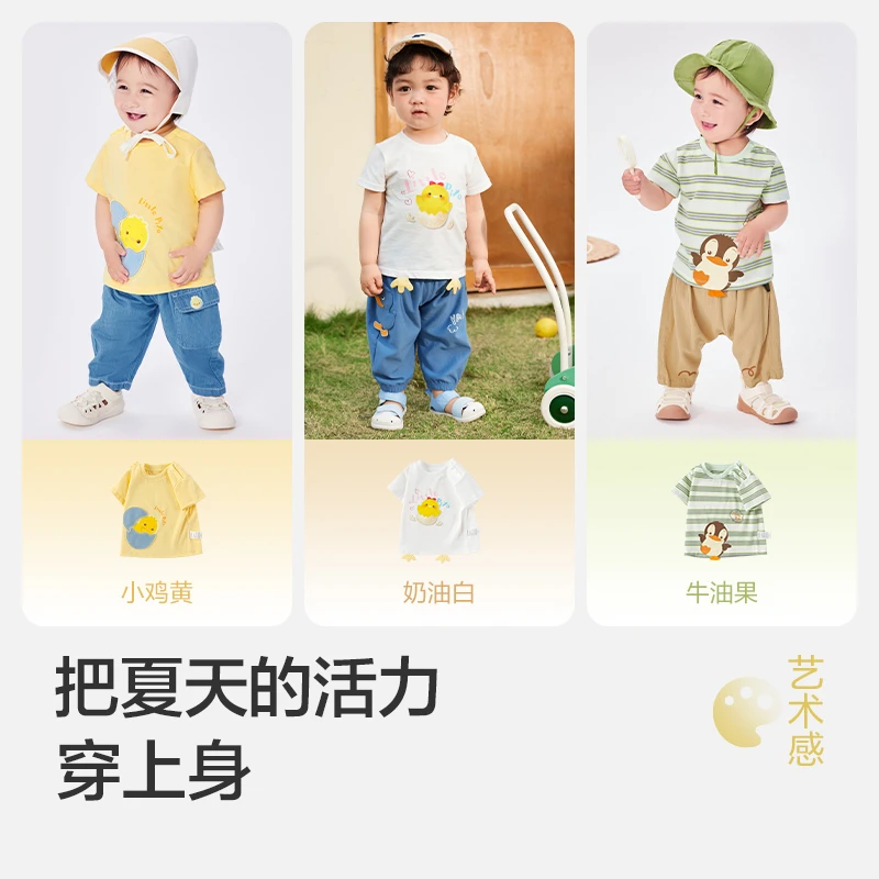 巴拉巴拉童装婴儿t恤男女童夏季宝宝半袖上衣打底薄薄款小童儿童