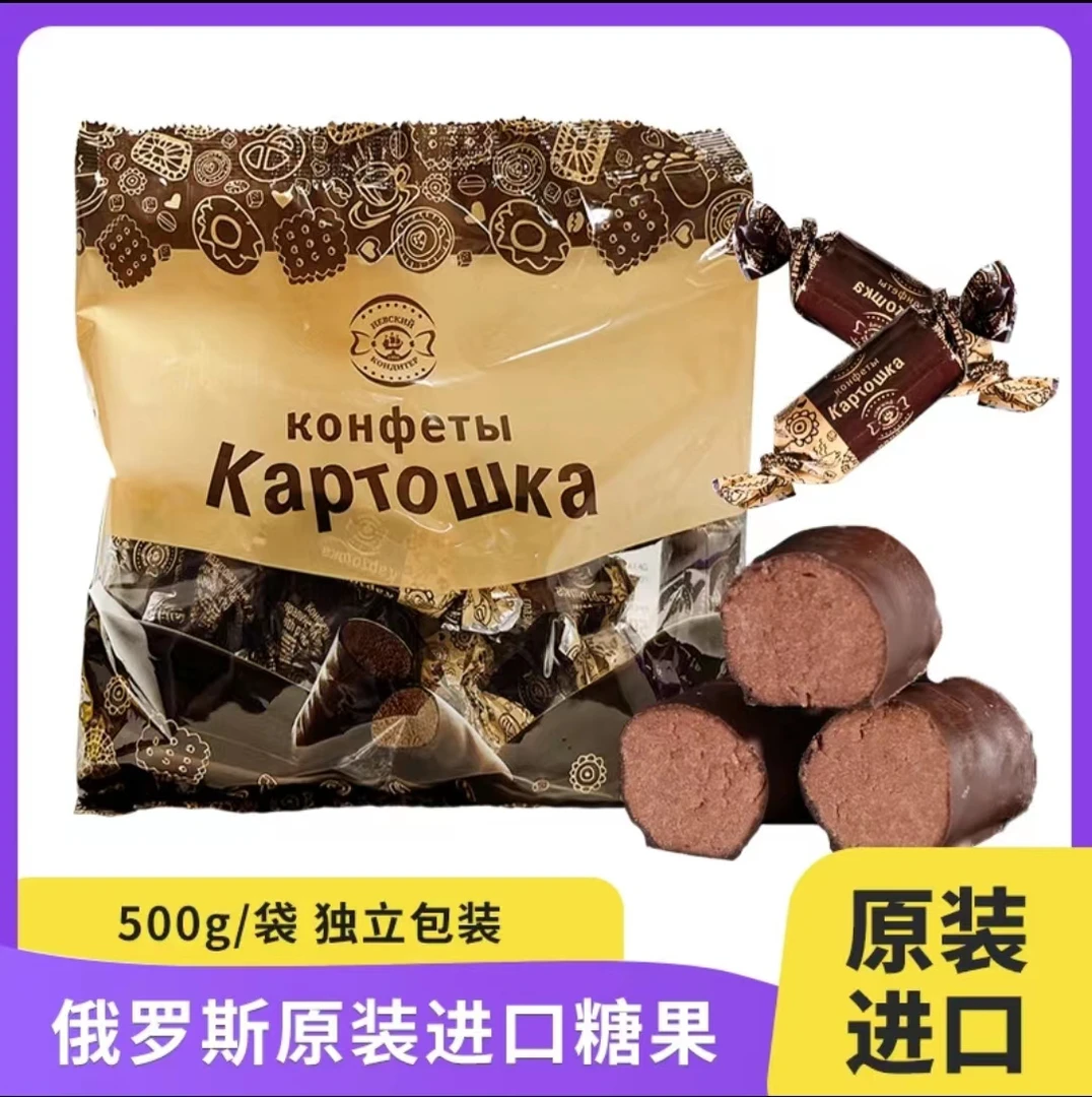 俄罗斯进口涅夫斯基原味脂肪酸果仁糖松露巧克力喜糖零食500克，