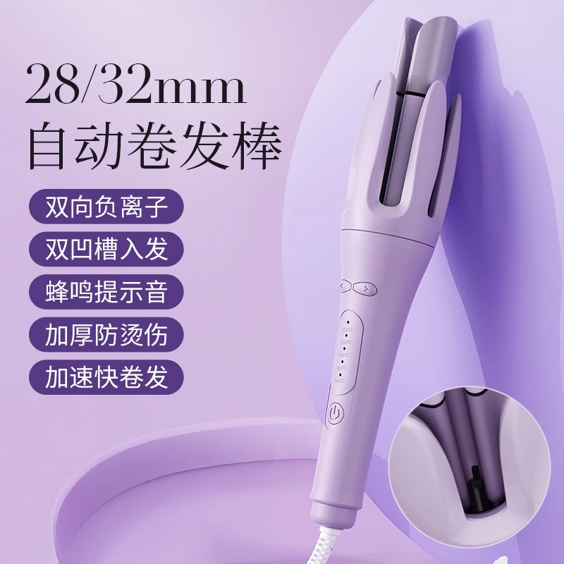 双凹槽自动卷发棒28/32m负离子不伤发提示音大波浪防烫卷发器宿舍