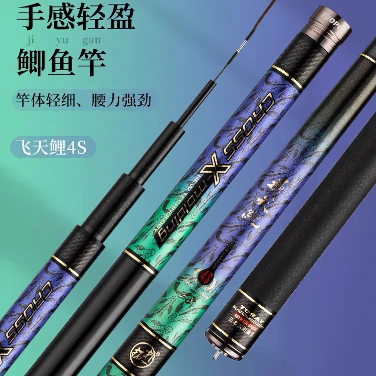 【新品发售】香港怡隆飞天鲤4S超轻超硬钓鱼竿专业鲫鱼小综合竿
