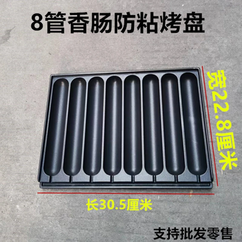 8孔秘制烤肠烤盘鱼丸炉章鱼小丸子烤盘鹌鹑蛋烤盘鱼丸板鸟蛋烤盘