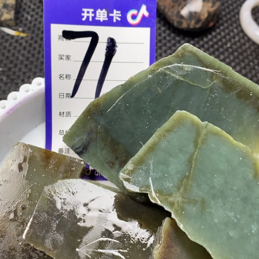 【闪购商品】和田玉边角料未镶嵌