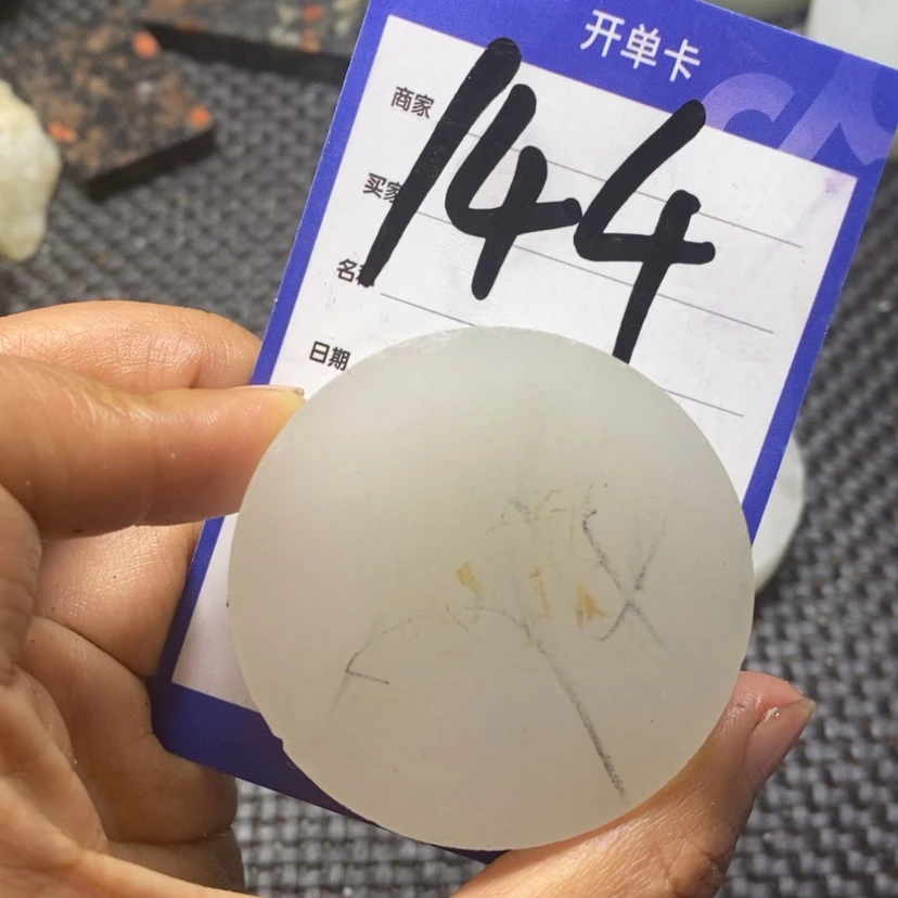 【闪购商品】和田玉边角料未镶嵌泉*