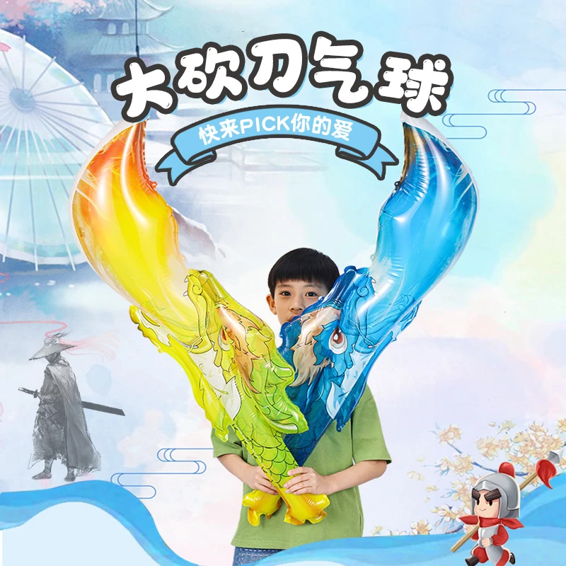 新款大号屠龙刀闪光宝剑手持气球网红儿童玩具发光夜市摆摊玩具