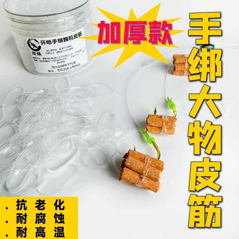 黑坑青鱼加厚加强手绑颗粒皮筋大号手捆皮筋不档口防氧化狂甩不掉