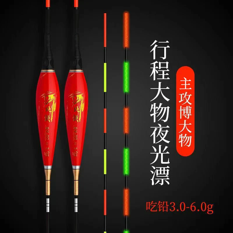 北侠纳米七目加粗醒目漂尾清晰鱼漂池塘湖库夜光漂日夜二用大物漂