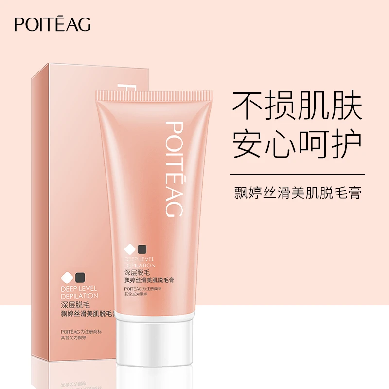 飘婷丝滑美肌脱毛膏温和洁净手臂腿部小胡子学生