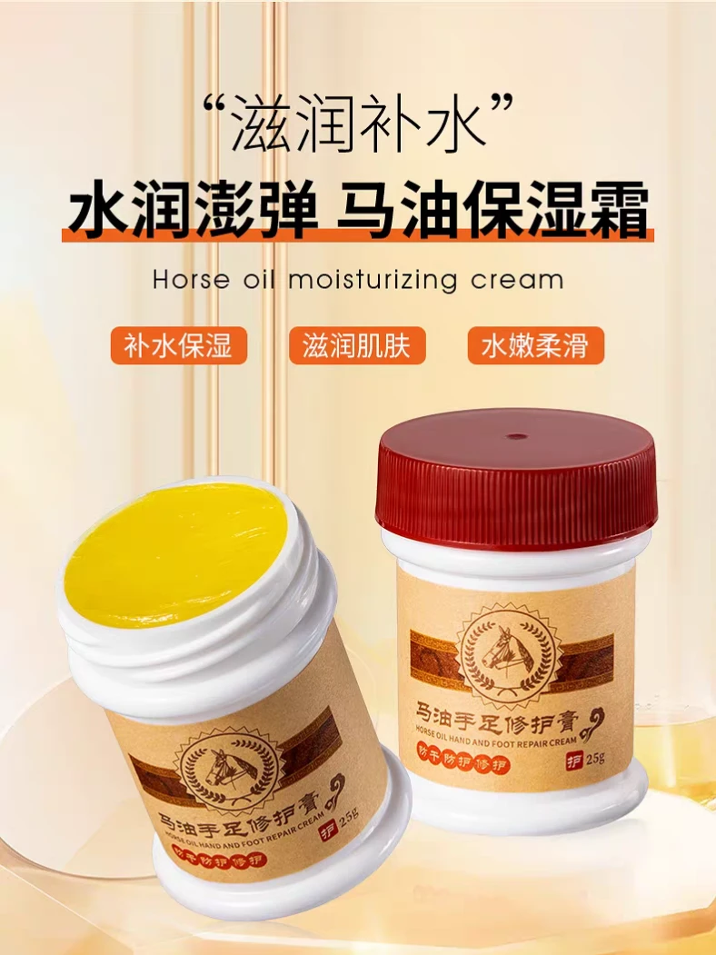 401276-［研春堂马油手足修护膏］