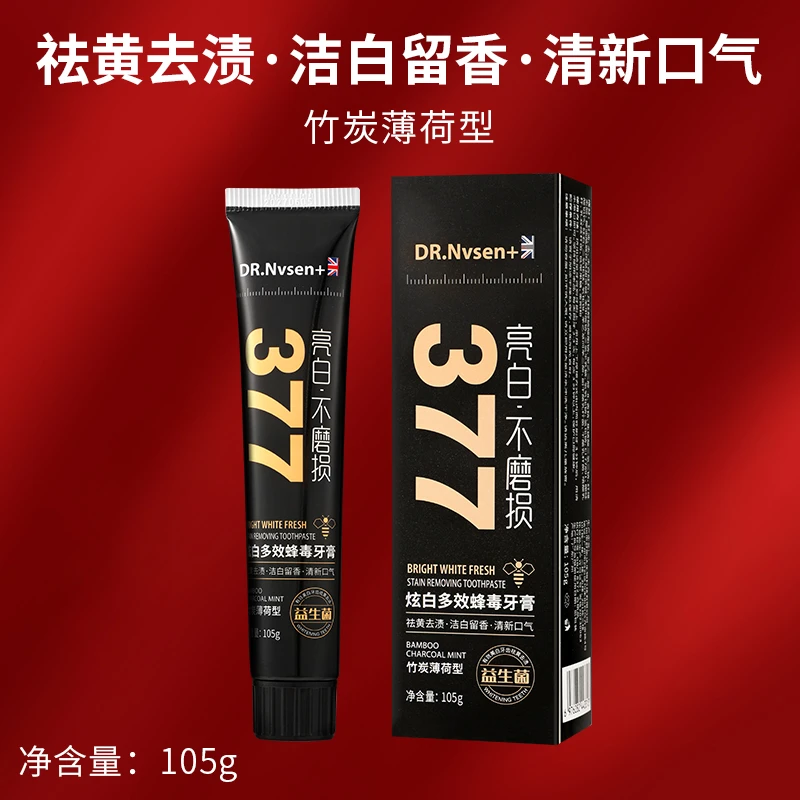 DR.nvsen+炫白多效蜂毒牙膏竹炭薄荷型  拍三支更划算