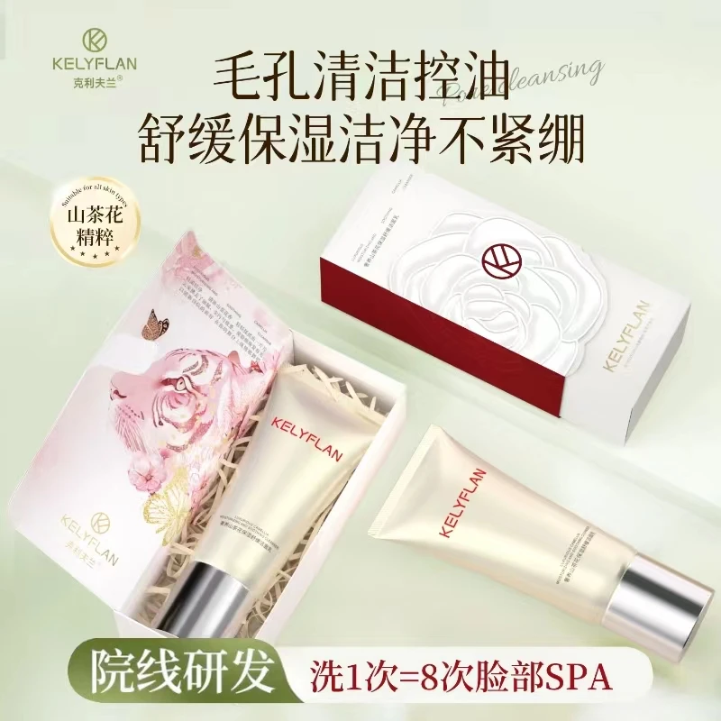 奢养山茶花保湿舒缓洁面乳  拍两支更划算 第二支0元