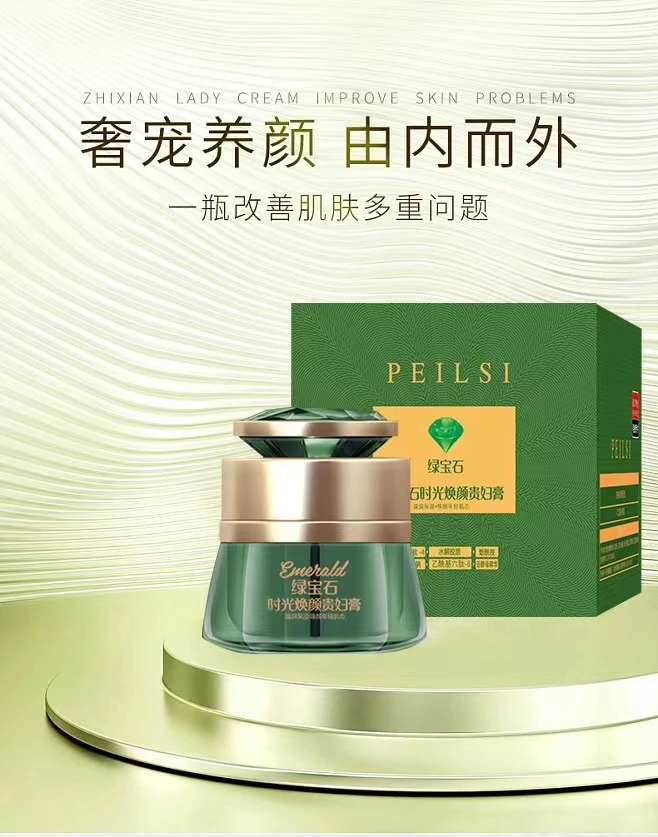绿宝石时光焕颜贵妇膏