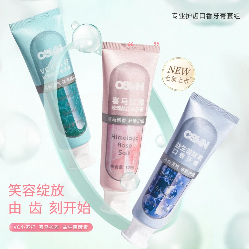 【粉丝福利】专业护齿口香牙膏套组去黄口气清新