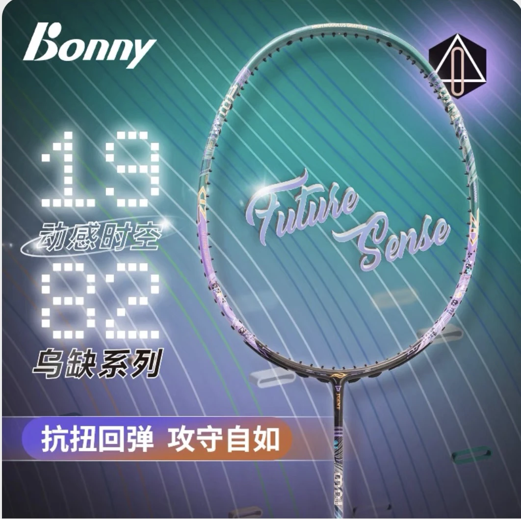 Bonny/波力波力乌缺1982系列-137/138/139全碳专业羽毛球拍包顺丰